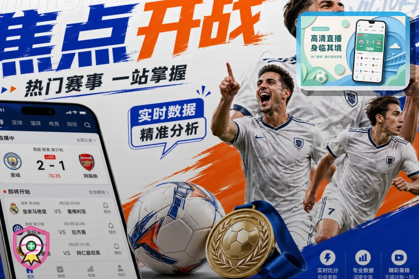 球迷在2026美加墨世界杯看台欢呼与赛事票务指南